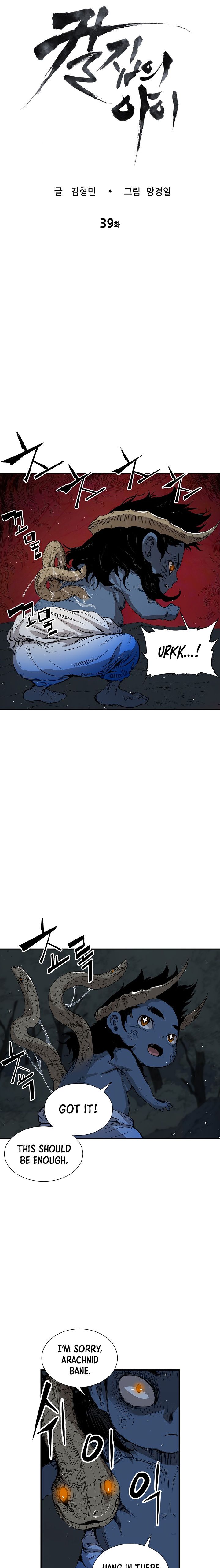 Sword Sheath’s Child chapter 39 page 8