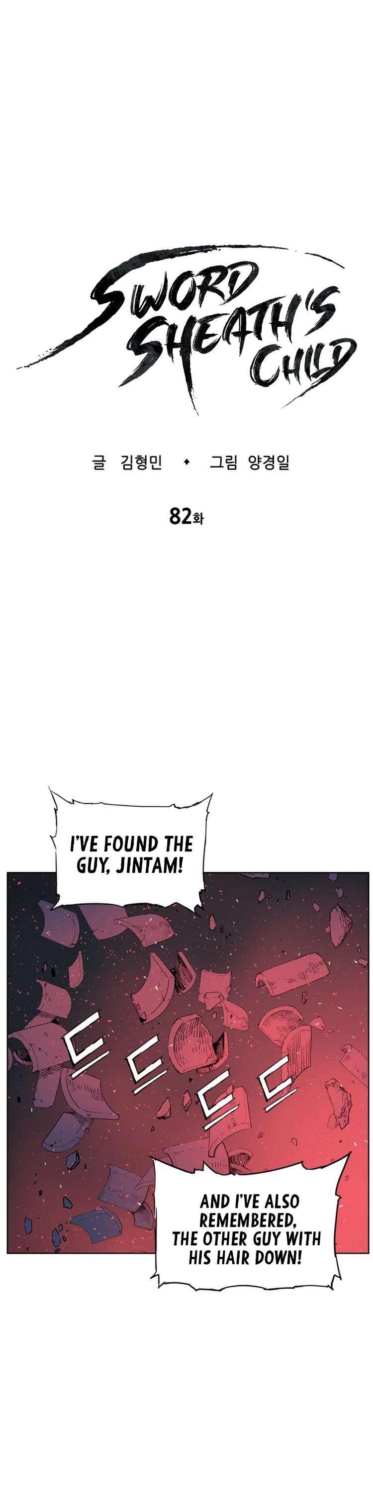 Sword Sheath’s Child chapter 82 page 2