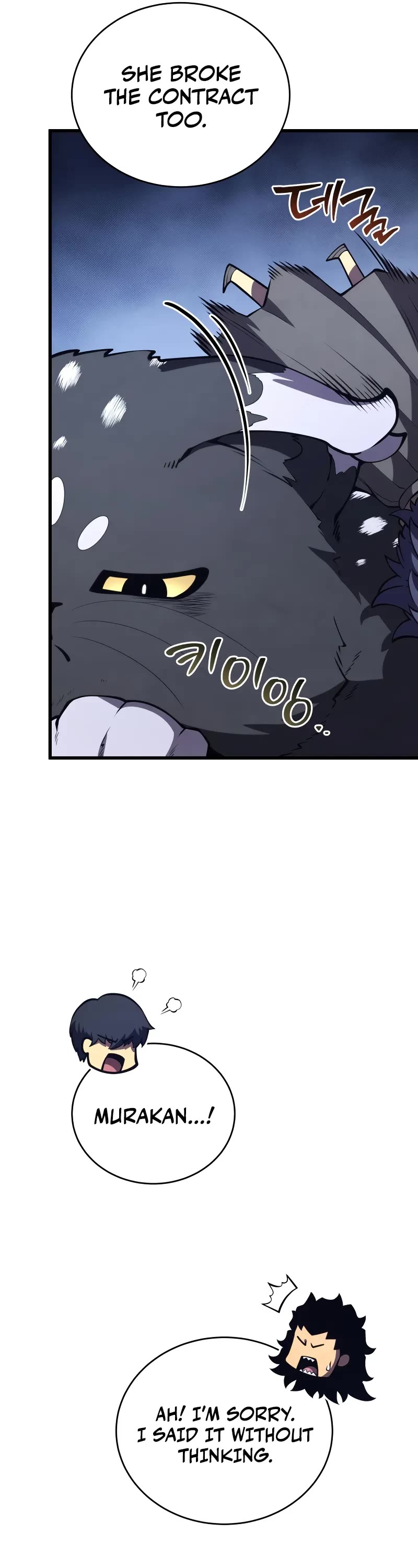 Swordmaster’s Youngest Son chapter 153 page 25