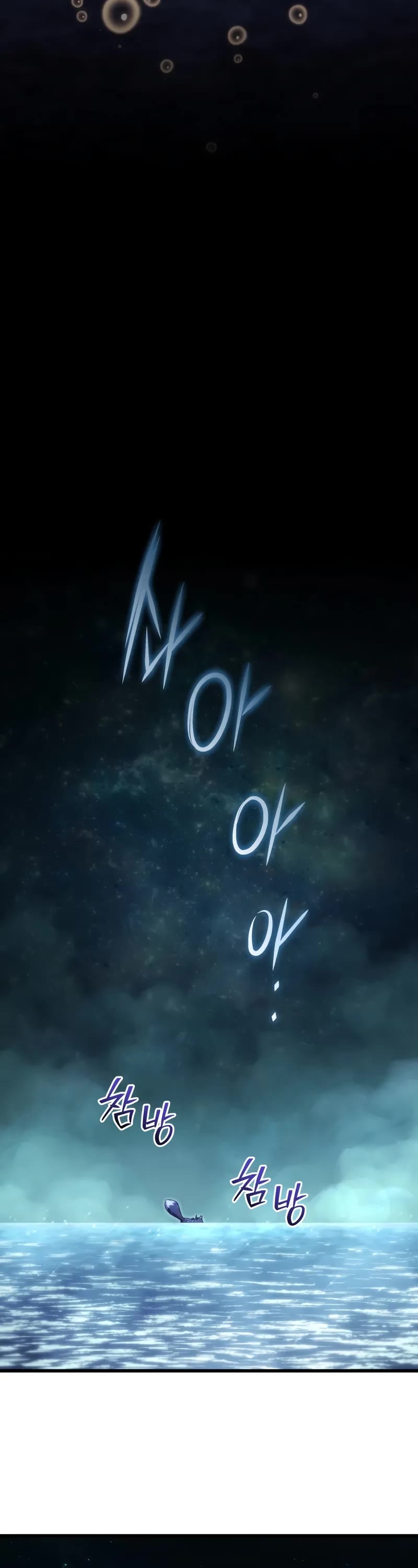 Swordmaster’s Youngest Son chapter 181 page 4