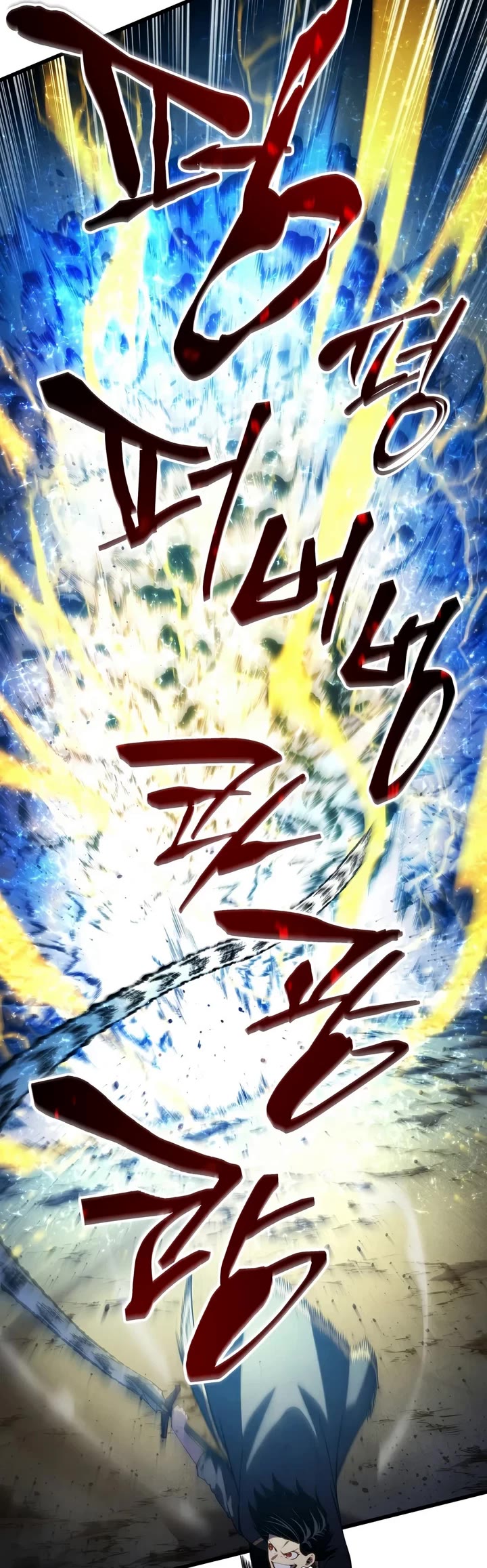 Swordmaster’s Youngest Son chapter 207 page 13