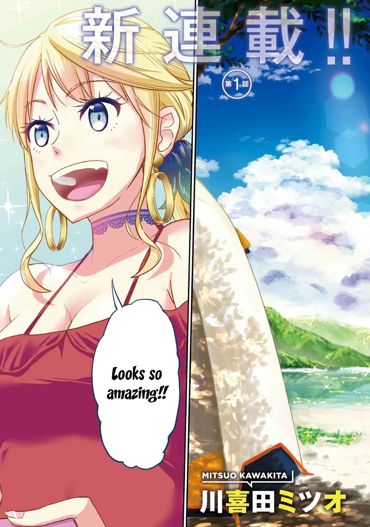 Tabi Gyaru chapter 1 page 3
