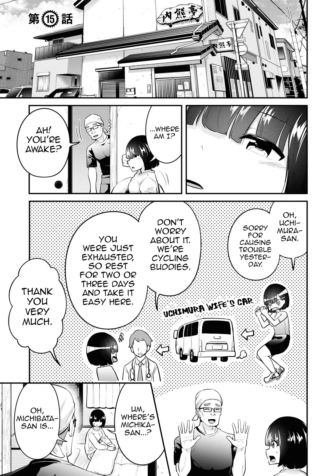 Tabi Gyaru chapter 15 page 2
