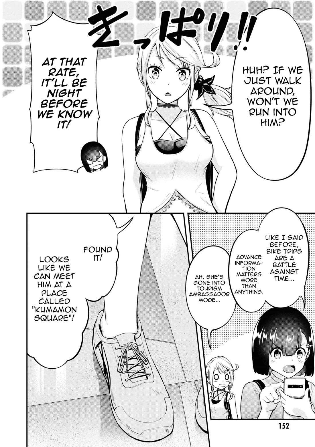 Tabi Gyaru chapter 16 page 5