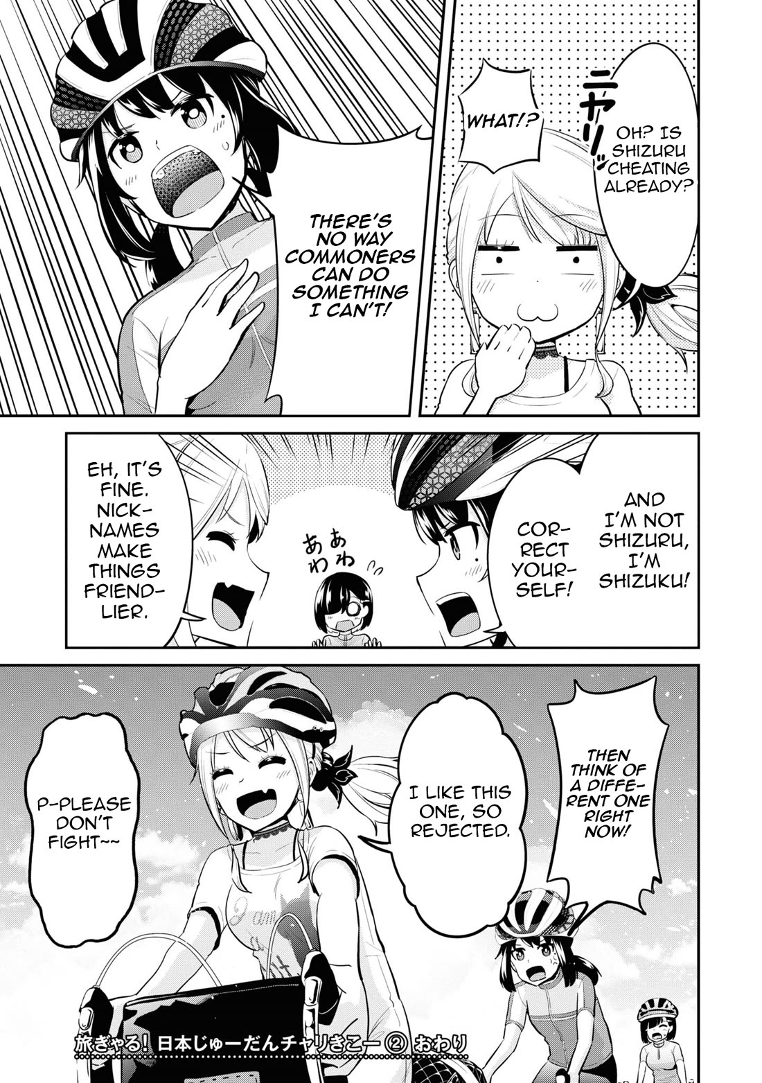 Tabi Gyaru chapter 17 page 23