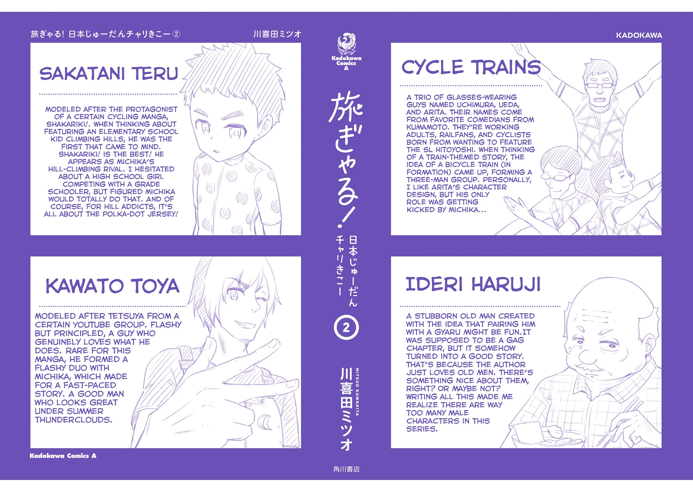 Tabi Gyaru chapter 17 page 27