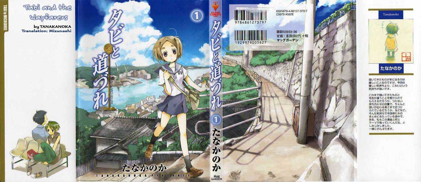 Tabi to Michizure chapter 1 page 1