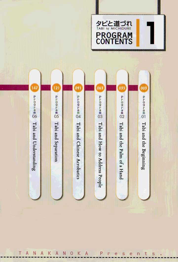 Tabi to Michizure chapter 1 page 3