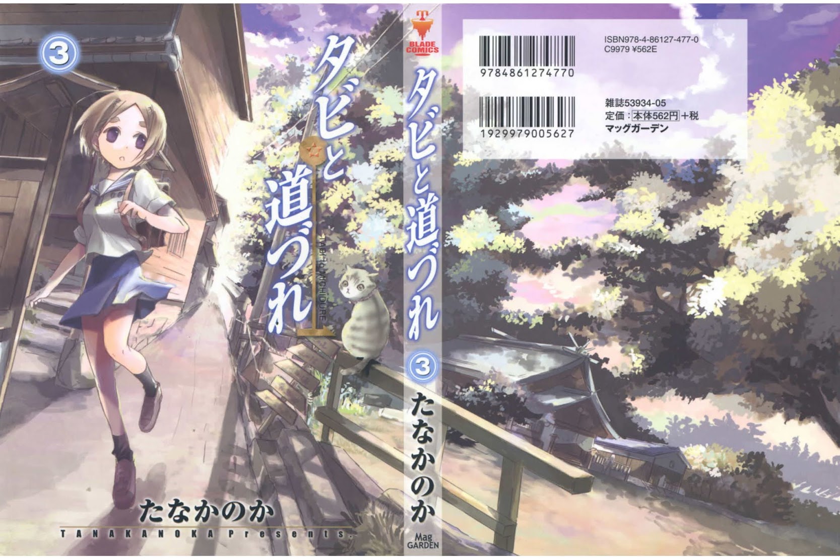 Tabi to Michizure chapter 13 page 1