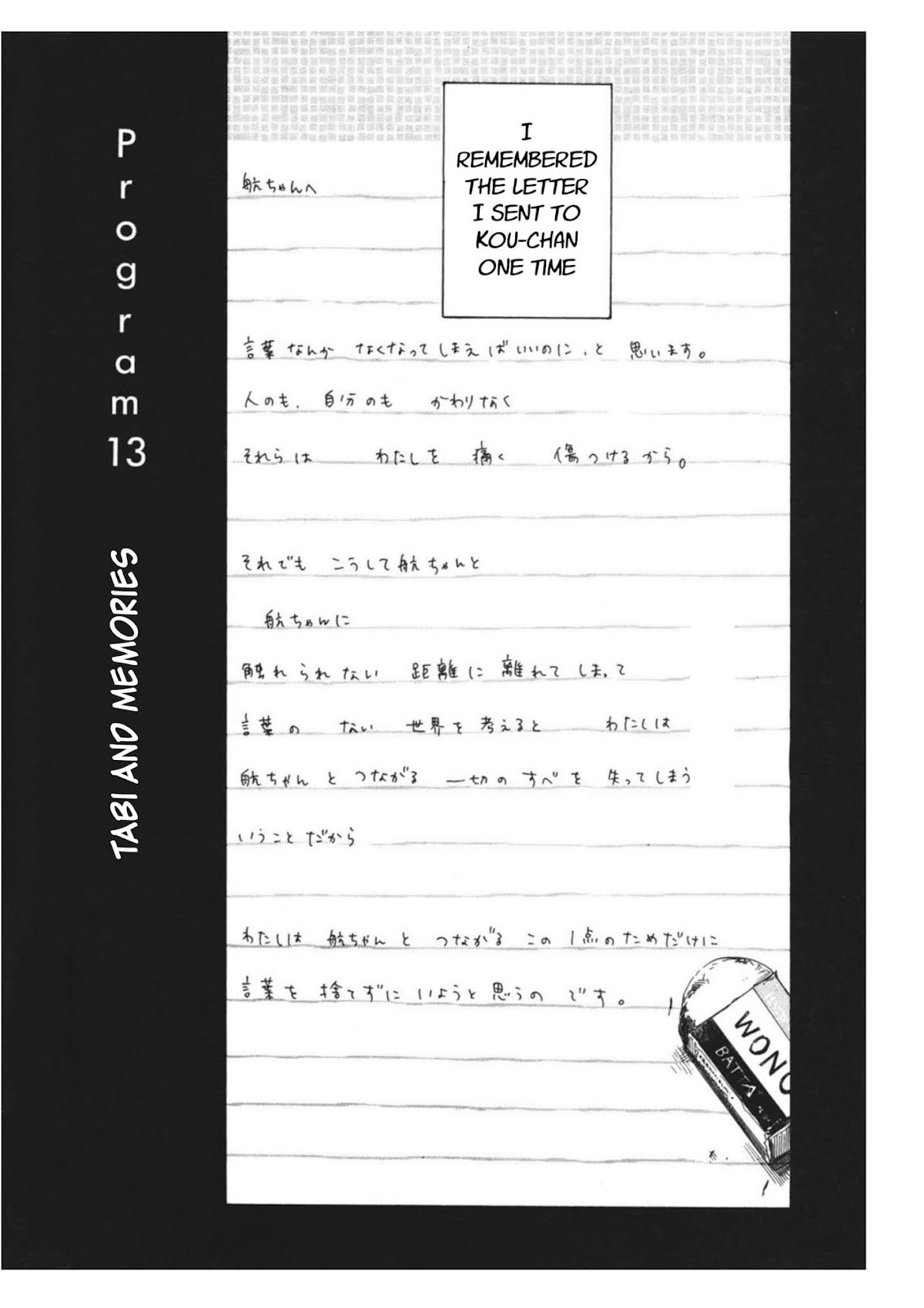 Tabi to Michizure chapter 13 page 7