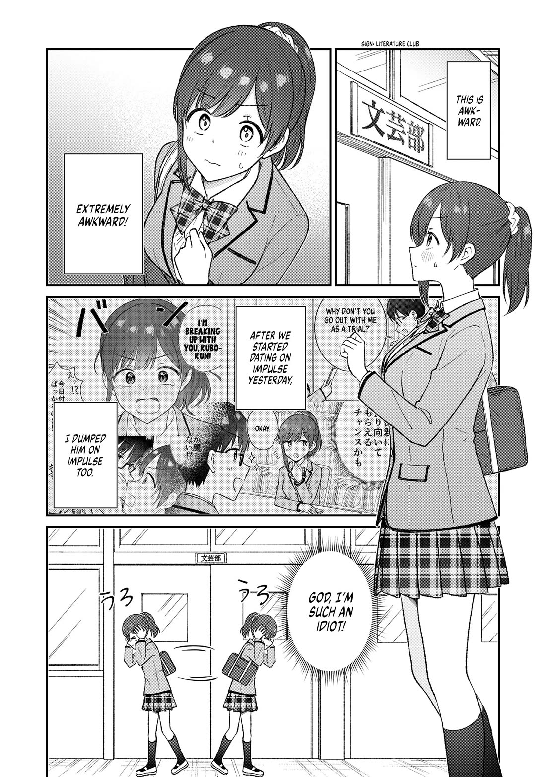 Tactless Kubo Wants to Understand Real Love chapter 2 page 2