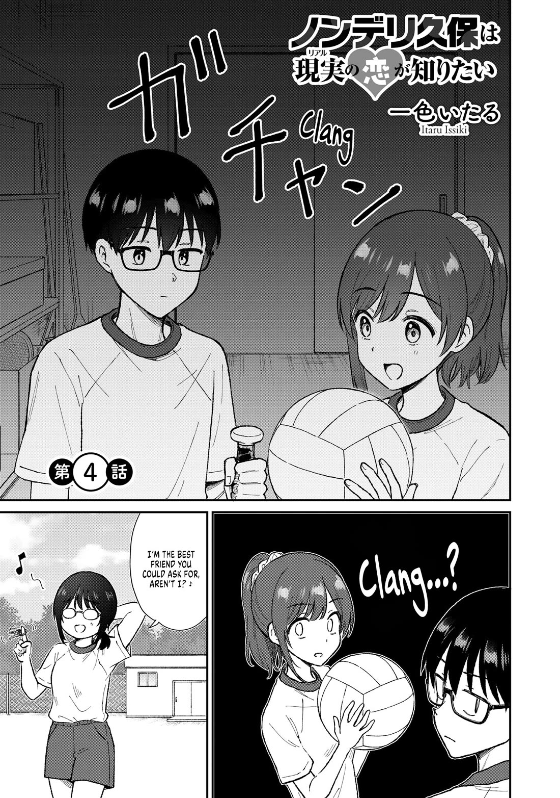 Tactless Kubo Wants to Understand Real Love chapter 4 page 3