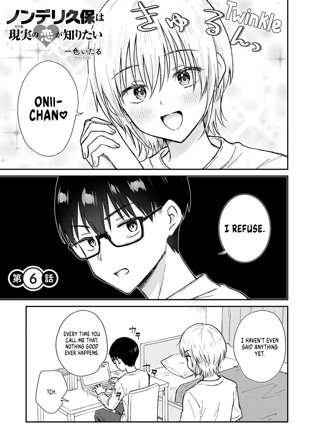 Tactless Kubo Wants to Understand Real Love chapter 6 page 1