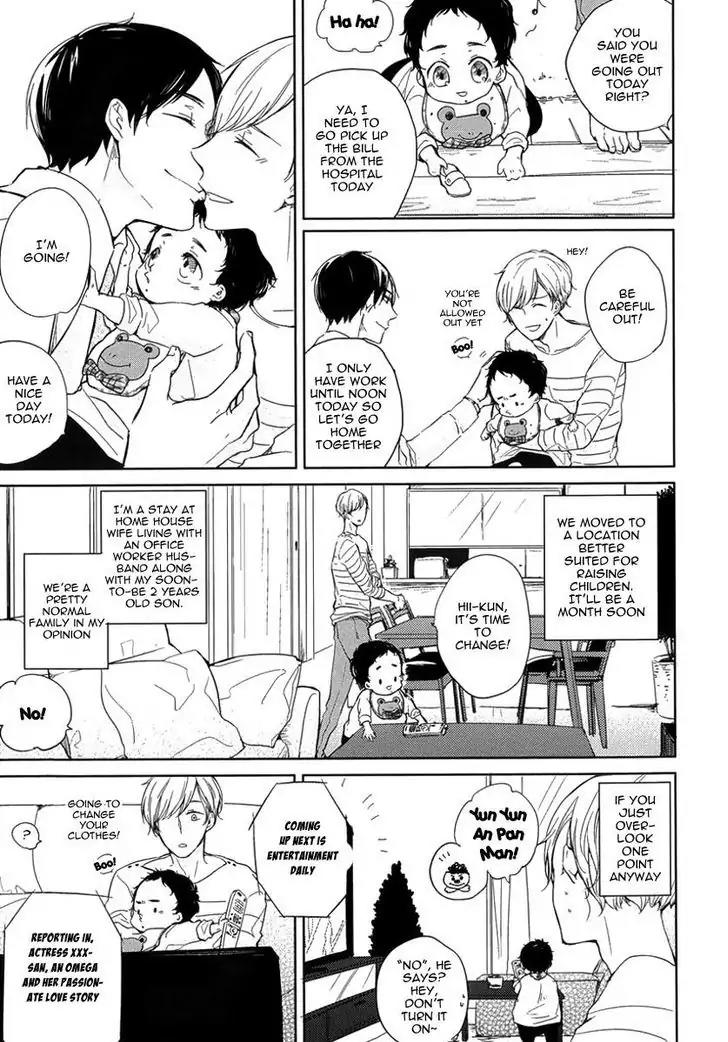 Tadaima, Okaeri chapter 1 page 6