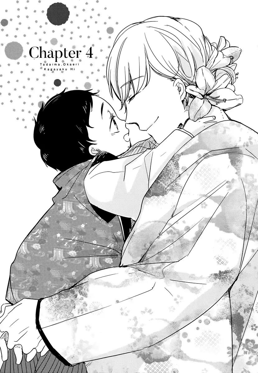 Tadaima, Okaeri chapter 12 page 4
