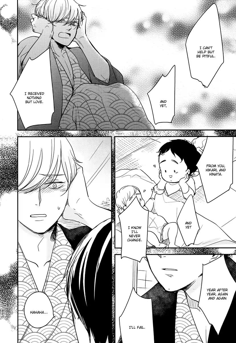 Tadaima, Okaeri chapter 15 page 7