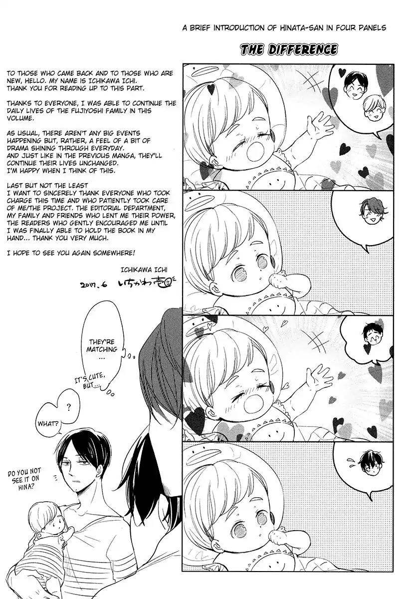 Tadaima, Okaeri chapter 17 page 4