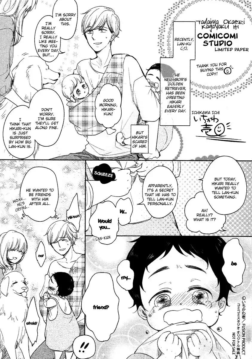 Tadaima, Okaeri chapter 18 page 4