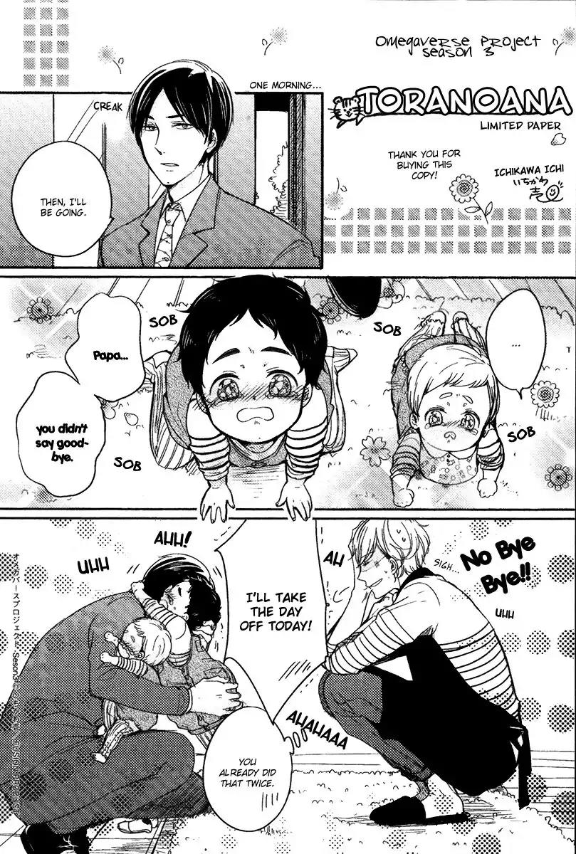 Tadaima, Okaeri chapter 18 page 7