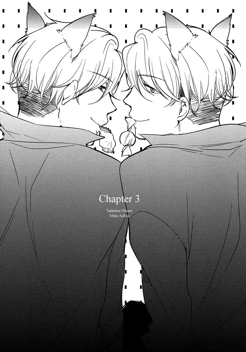 Tadaima, Okaeri chapter 21 page 2