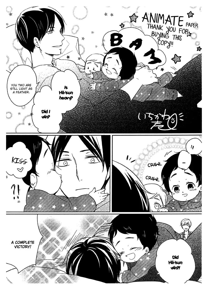 Tadaima, Okaeri chapter 26 page 2