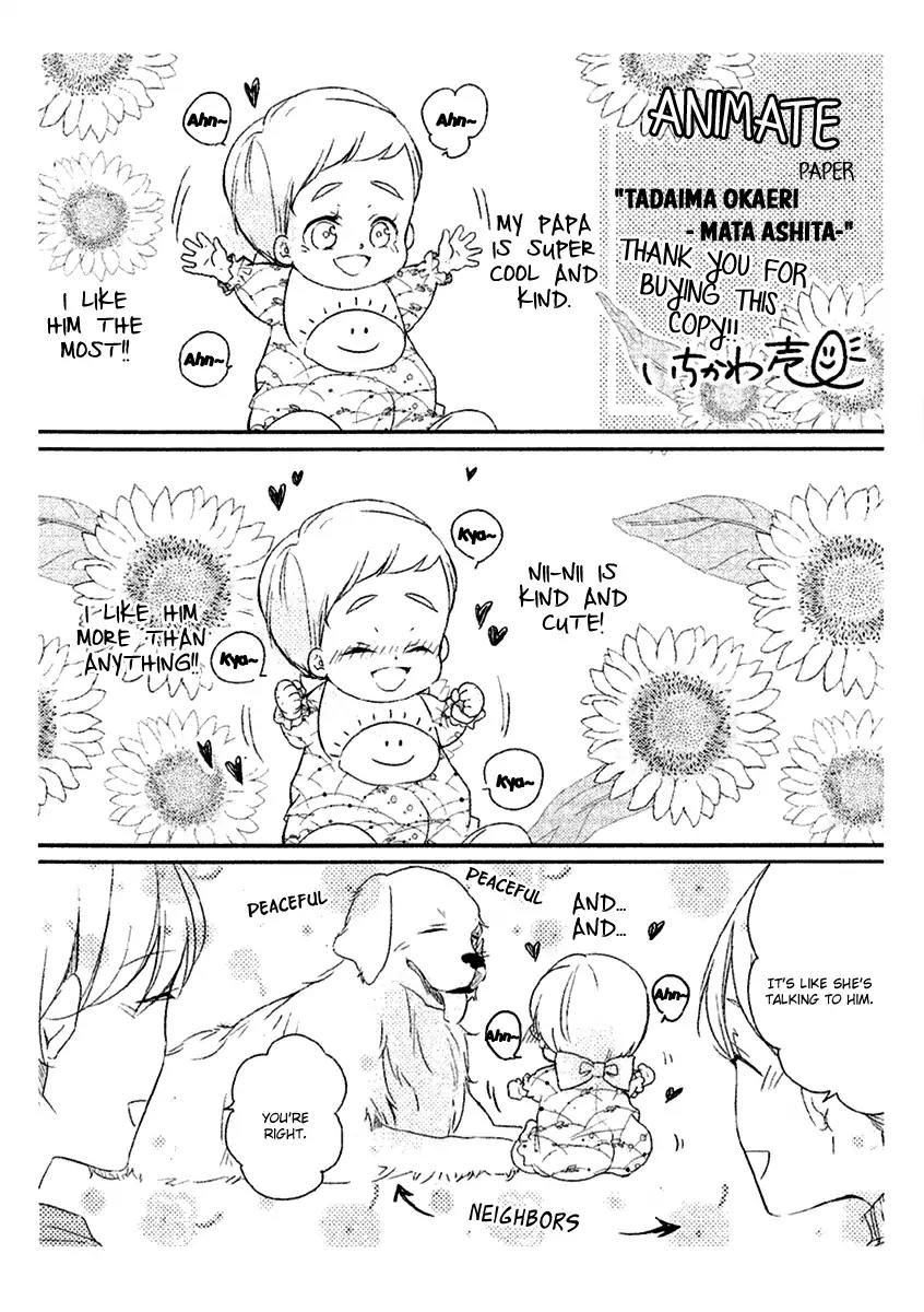 Tadaima, Okaeri chapter 26 page 4
