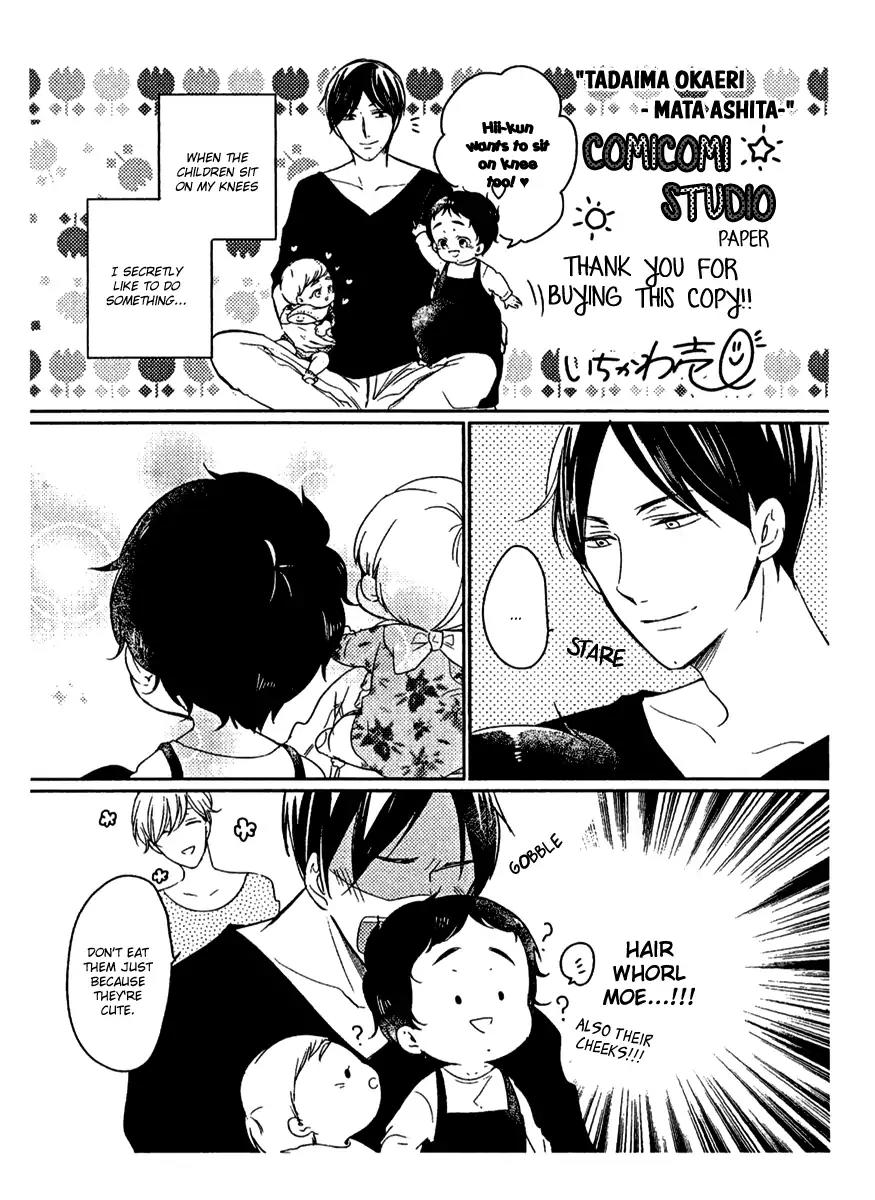 Tadaima, Okaeri chapter 26 page 5