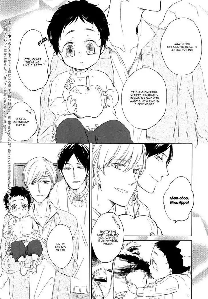 Tadaima, Okaeri chapter 3 page 2