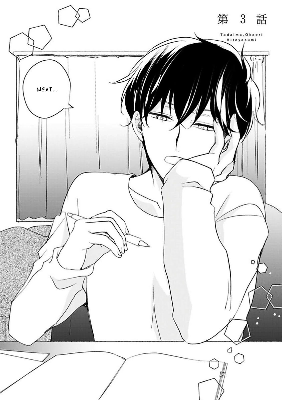 Tadaima, Okaeri chapter 34 page 3