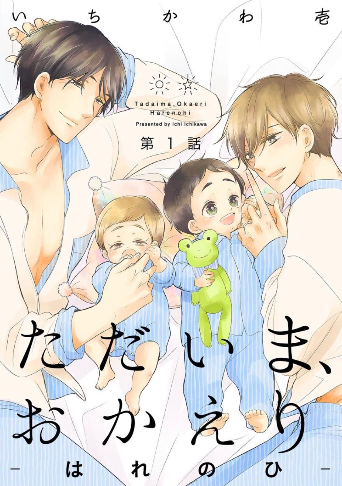 Tadaima, Okaeri chapter 38 page 3