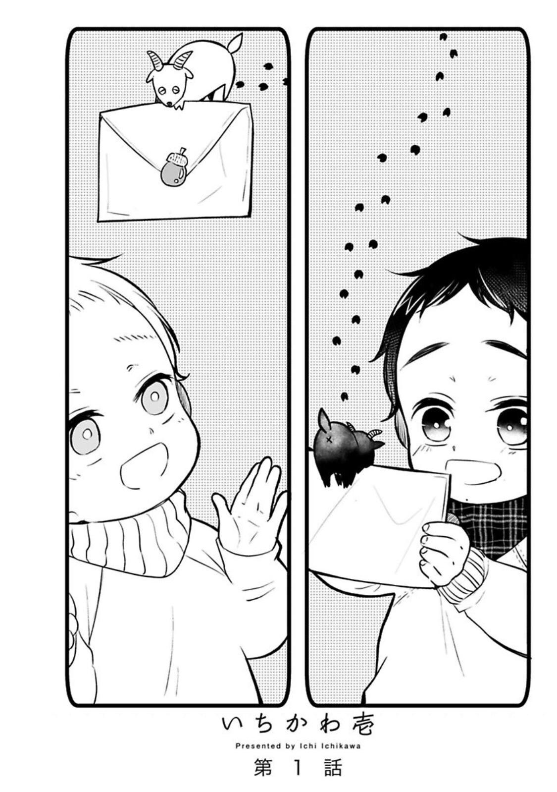 Tadaima, Okaeri chapter 38 page 5