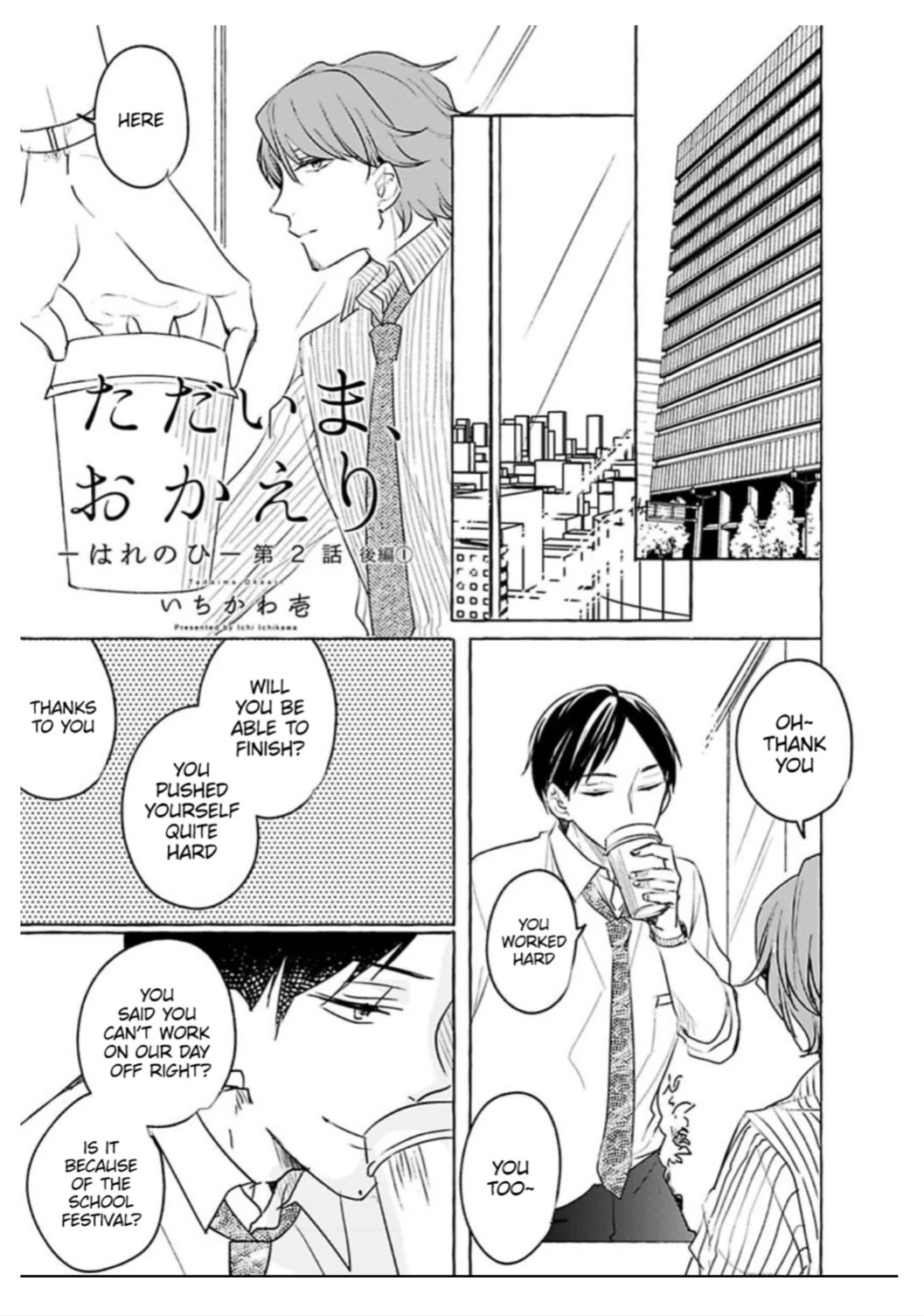 Tadaima, Okaeri chapter 41 page 4