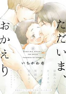 Cover of Tadaima, Okaeri
