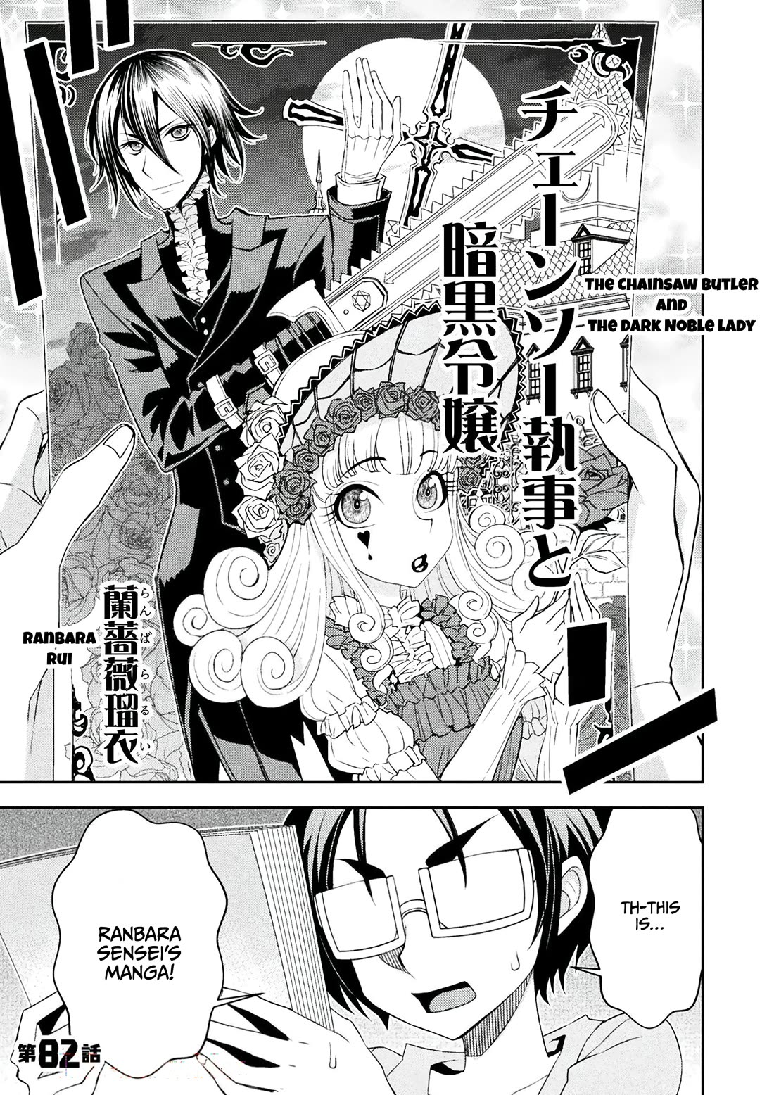 Tadokoro-san chapter 82 page 1