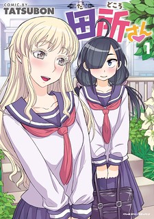 Cover of Tadokoro-san