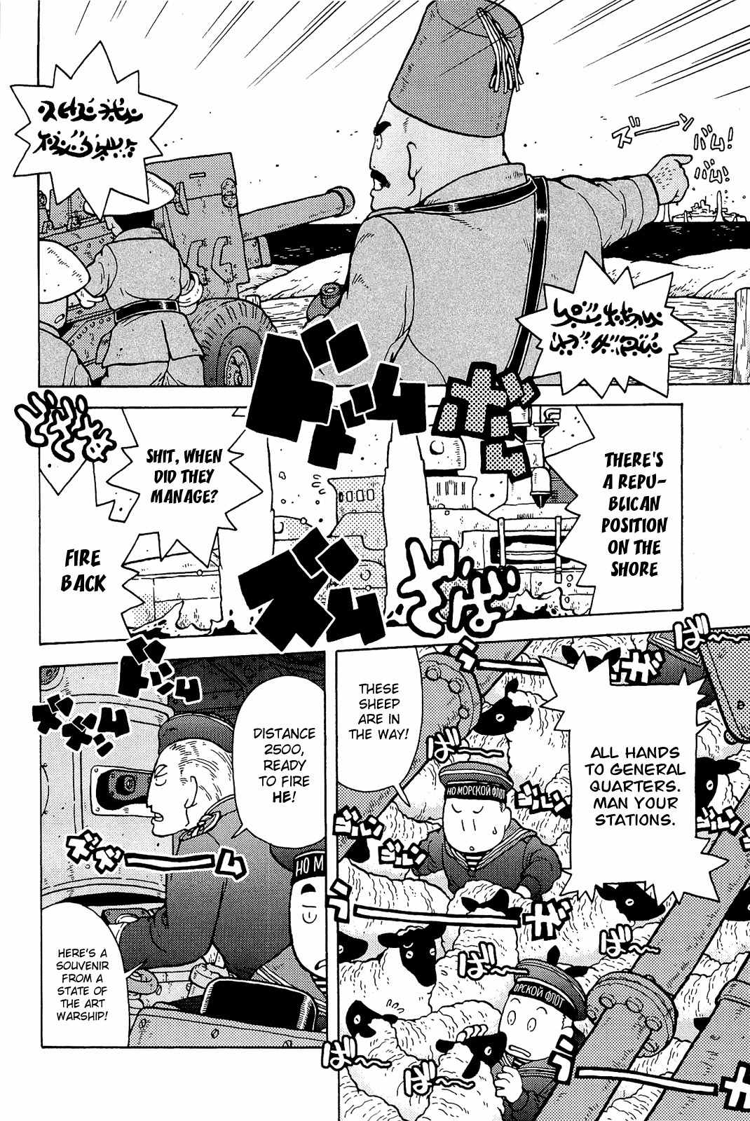 Taihou to Stamp chapter 1 page 23