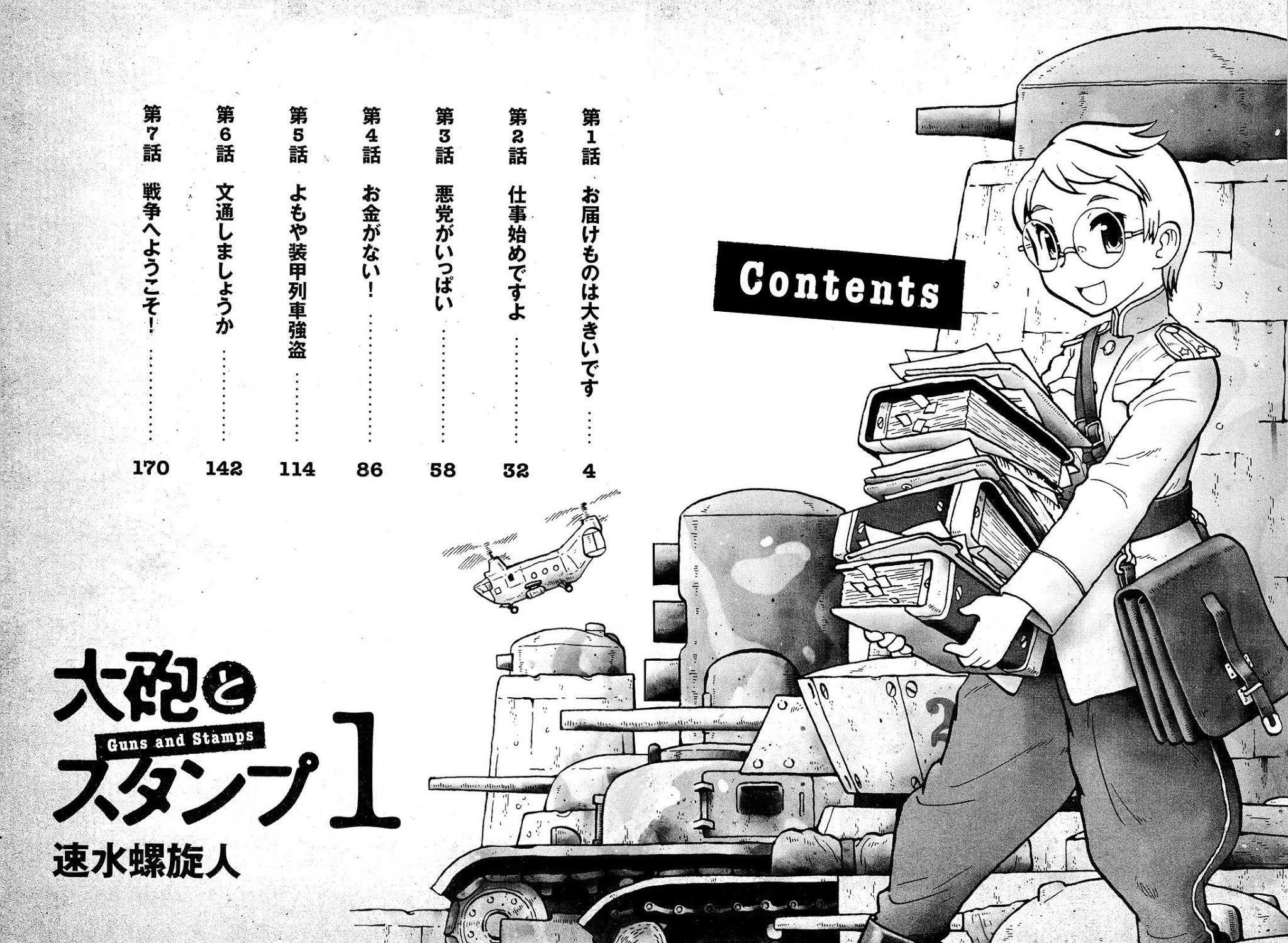 Taihou to Stamp chapter 1 page 6