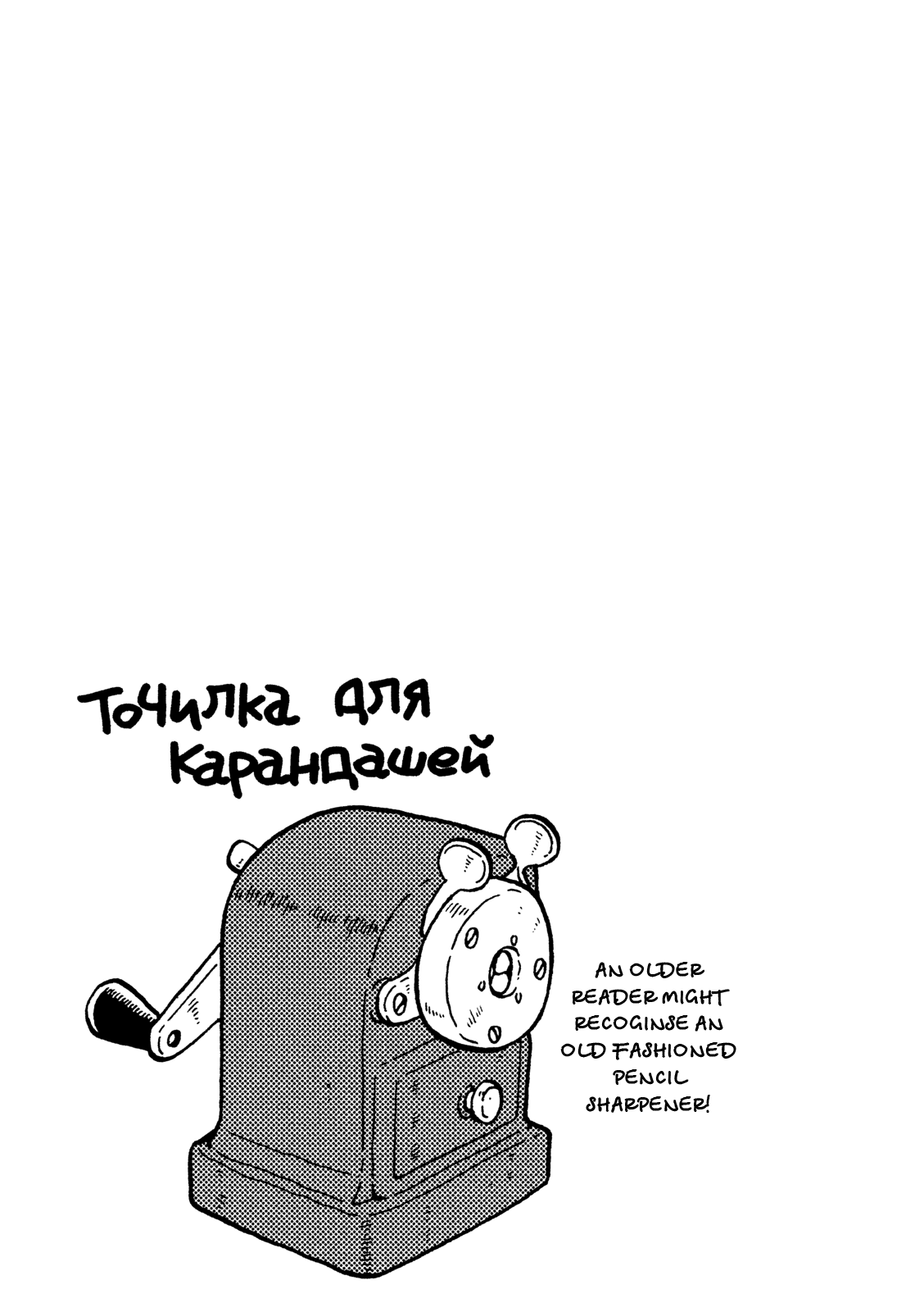 Taihou to Stamp chapter 13 page 24