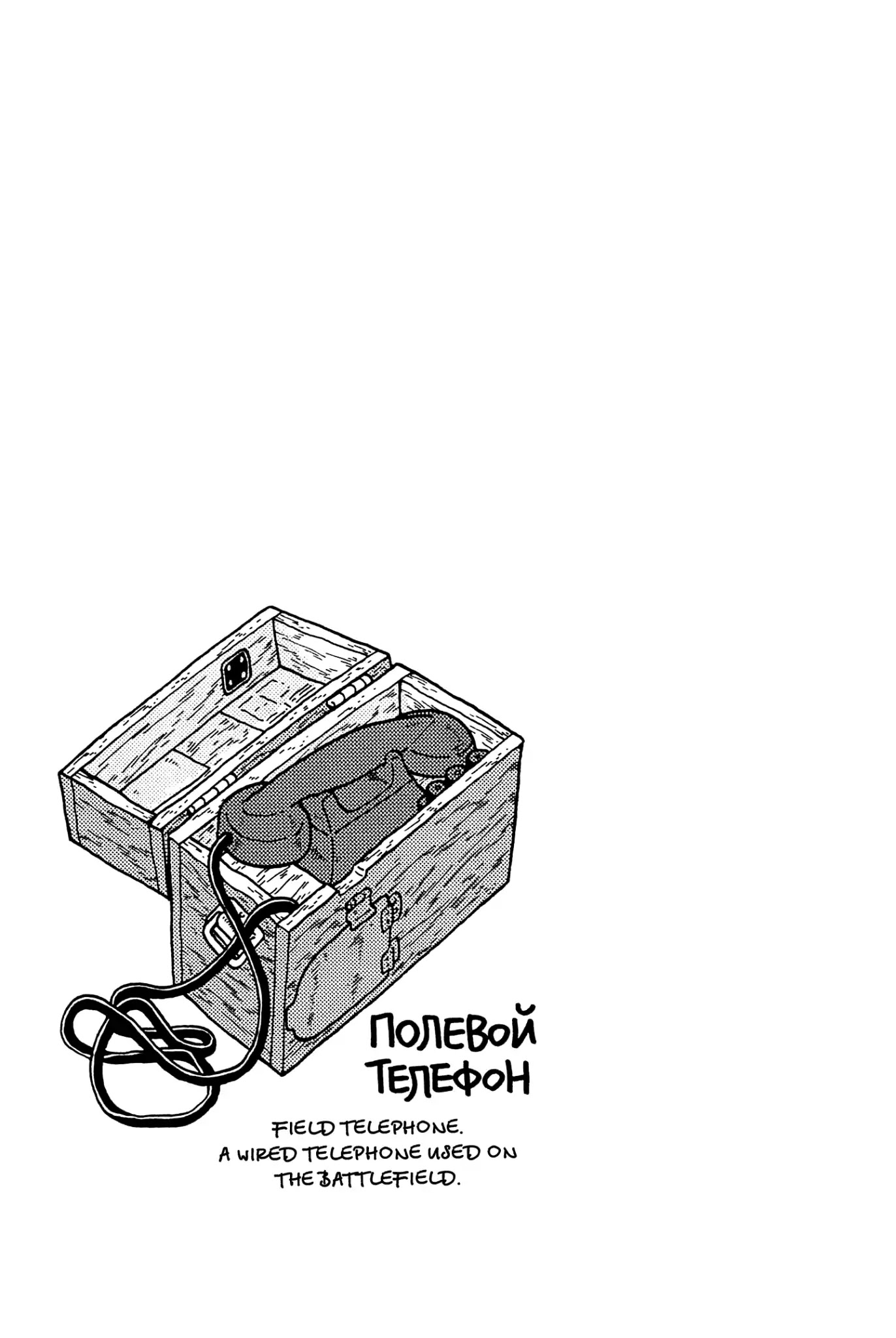 Taihou to Stamp chapter 25 page 12