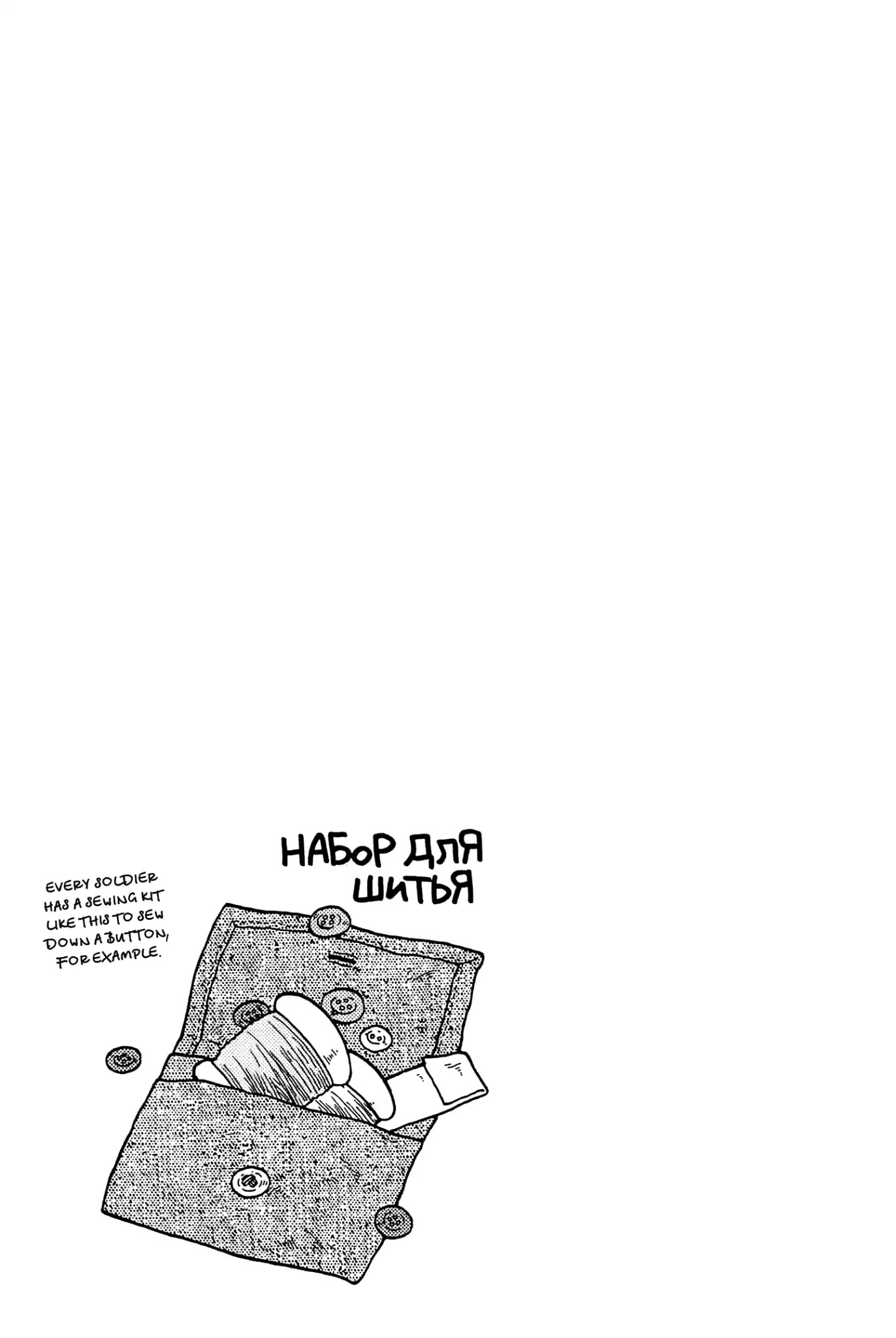 Taihou to Stamp chapter 31 page 22