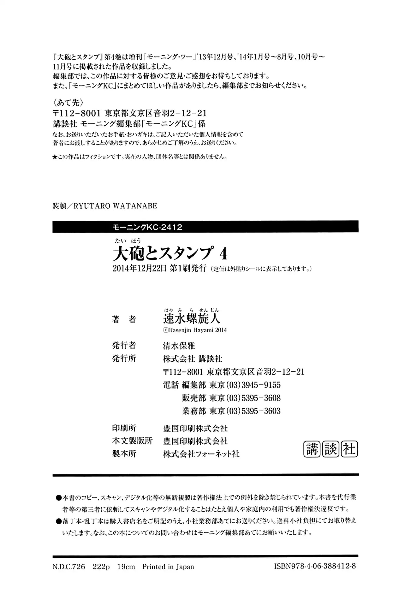 Taihou to Stamp chapter 33 page 22