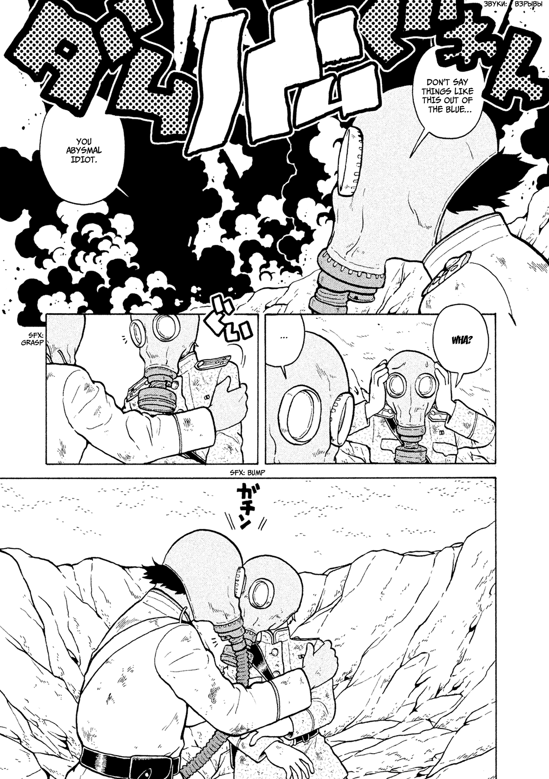 Taihou to Stamp chapter 35 page 18