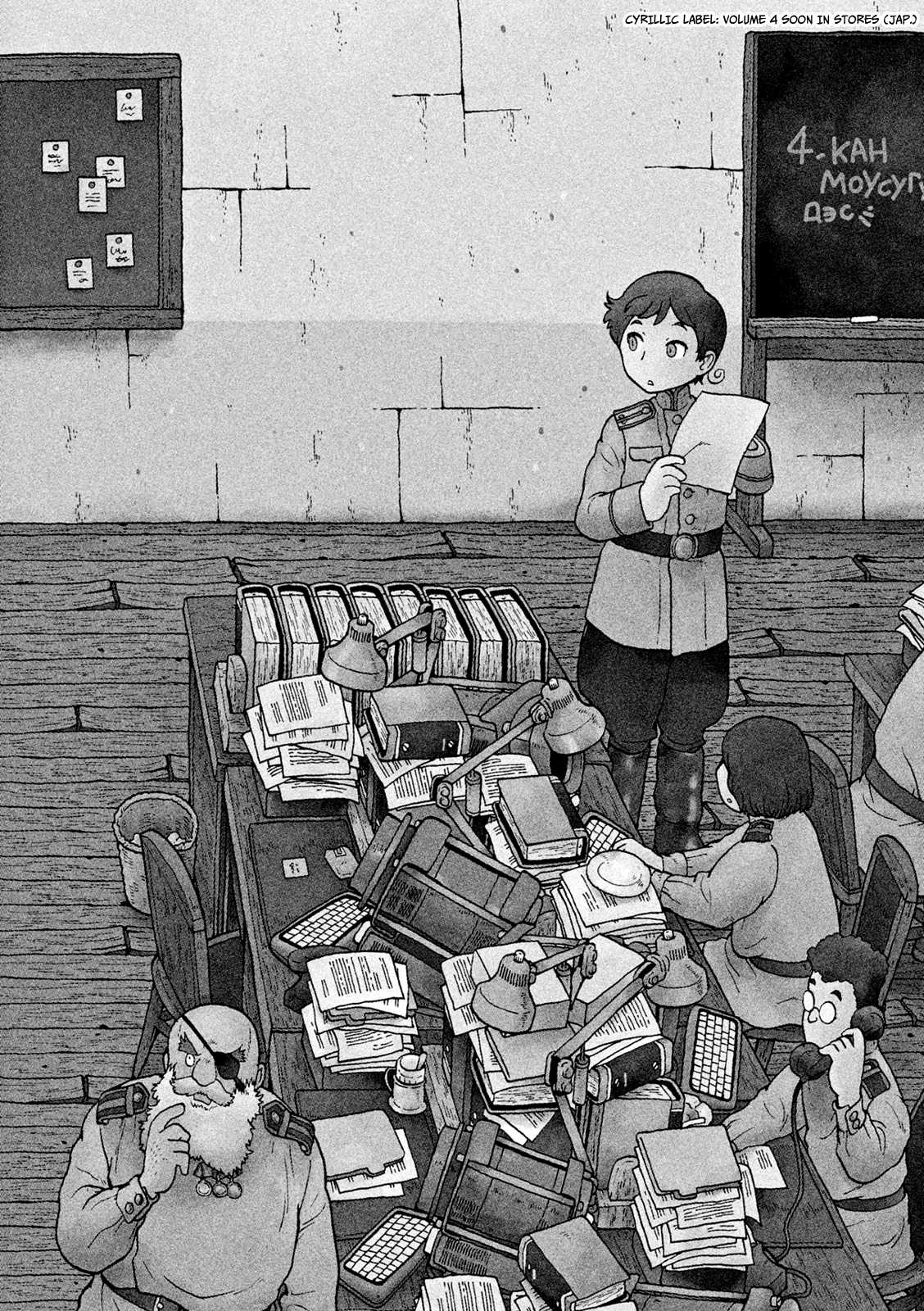 Taihou to Stamp chapter 35 page 3