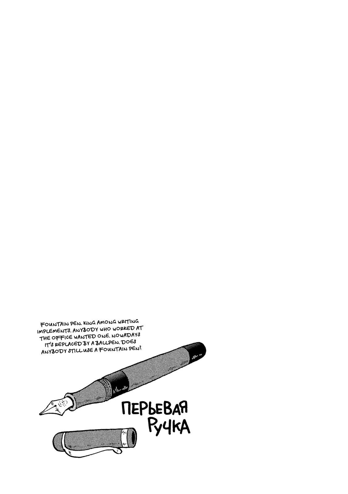 Taihou to Stamp chapter 37 page 16