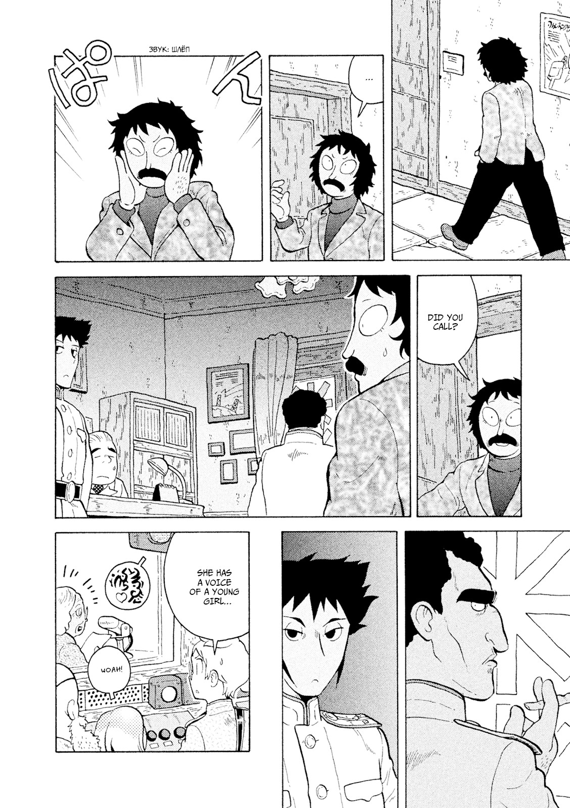 Taihou to Stamp chapter 43 page 17