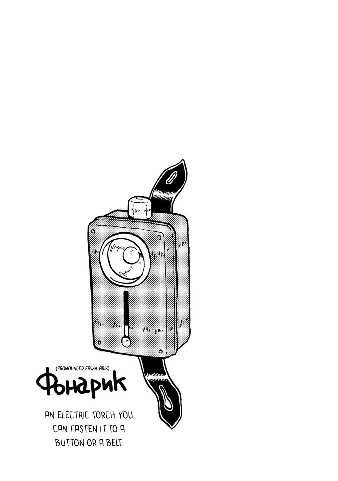 Taihou to Stamp chapter 51 page 18