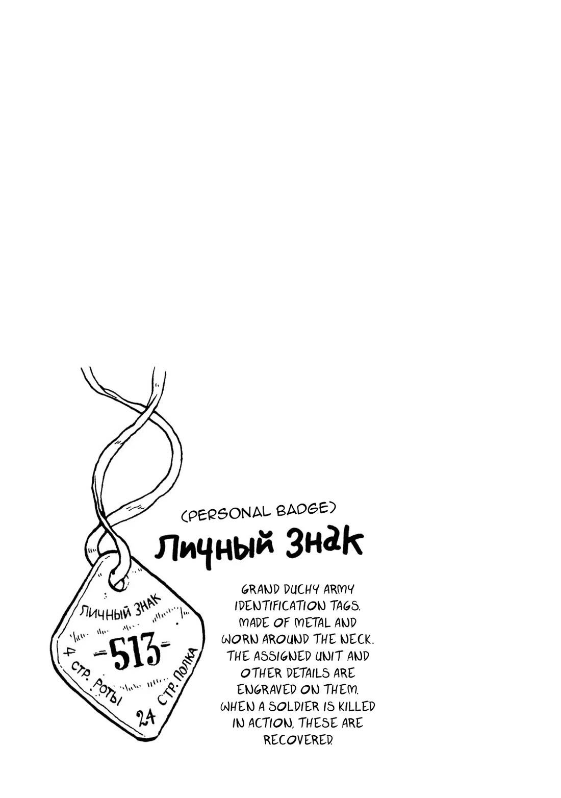 Taihou to Stamp chapter 53 page 23