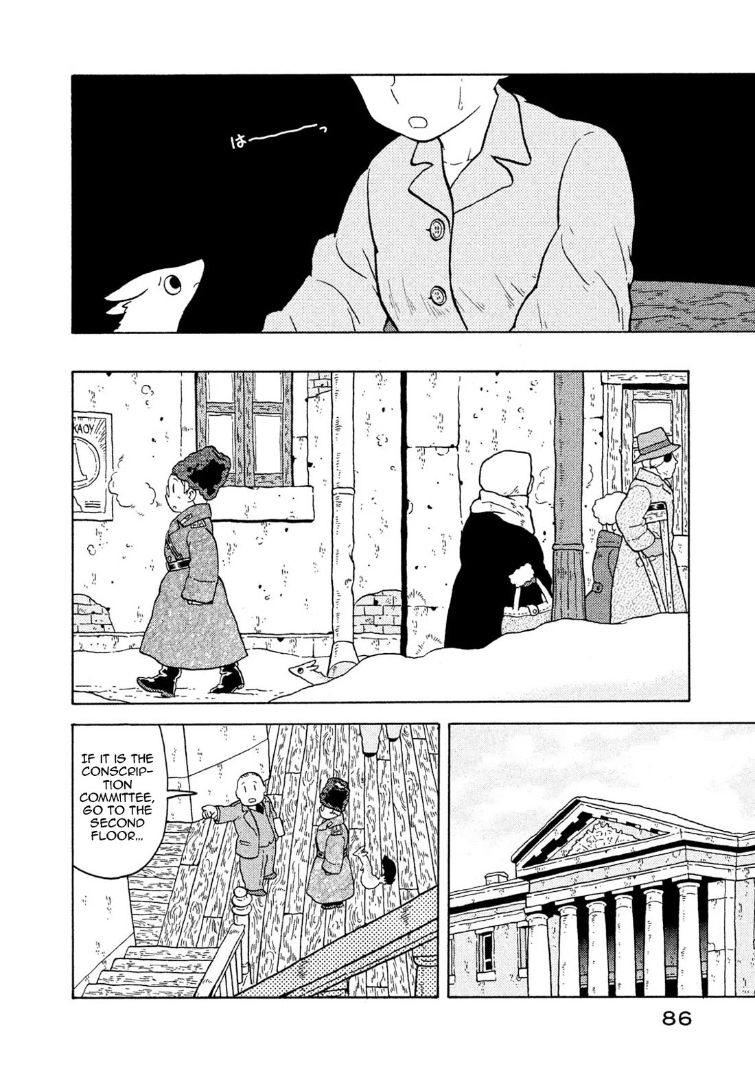 Taihou to Stamp chapter 58 page 12