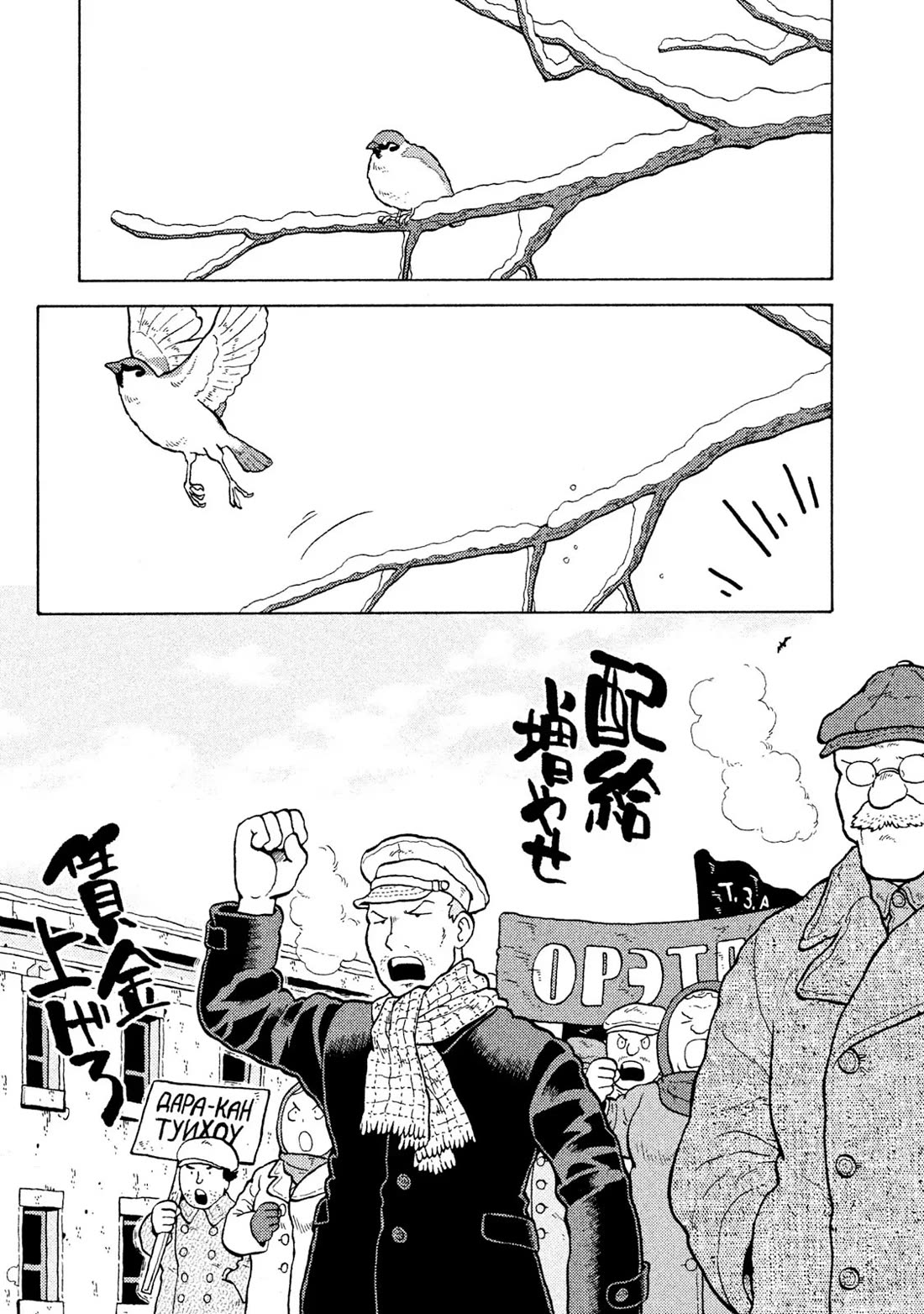 Taihou to Stamp chapter 59 page 3