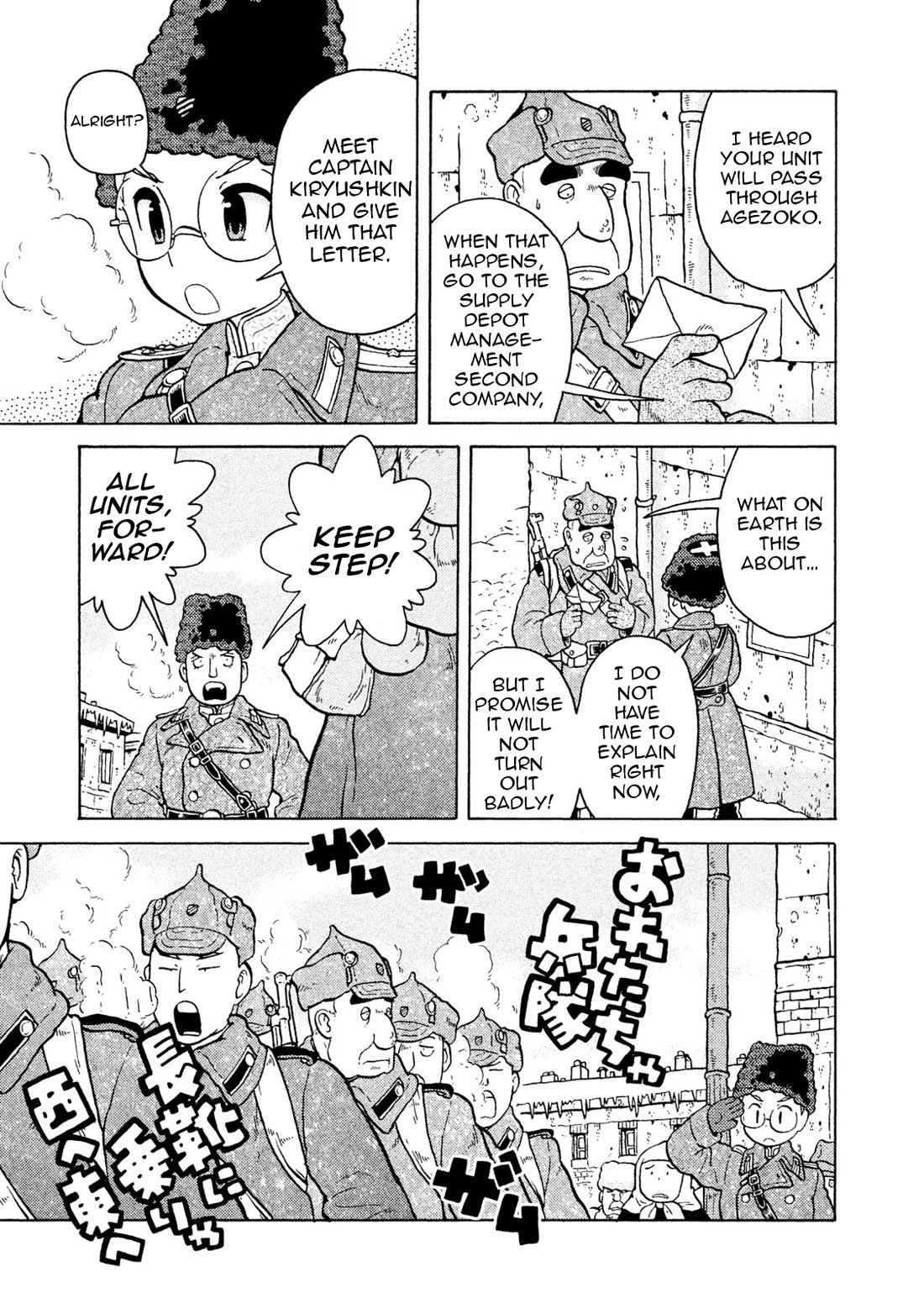 Taihou to Stamp chapter 60 page 5